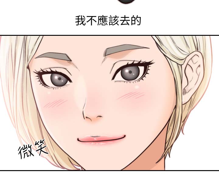 前任与我漫画,第44章：逛街4图