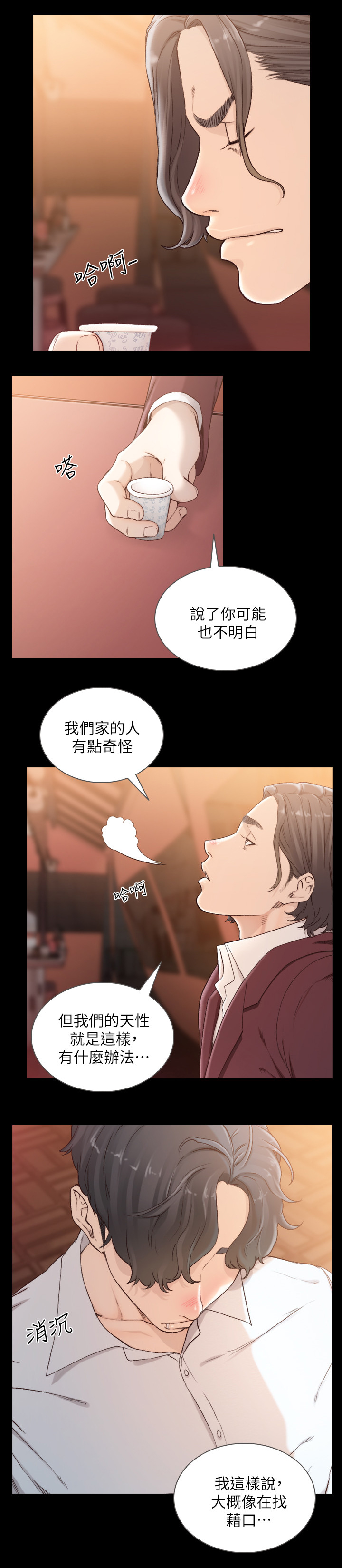 前任与我漫画,第81章：不是梦5图