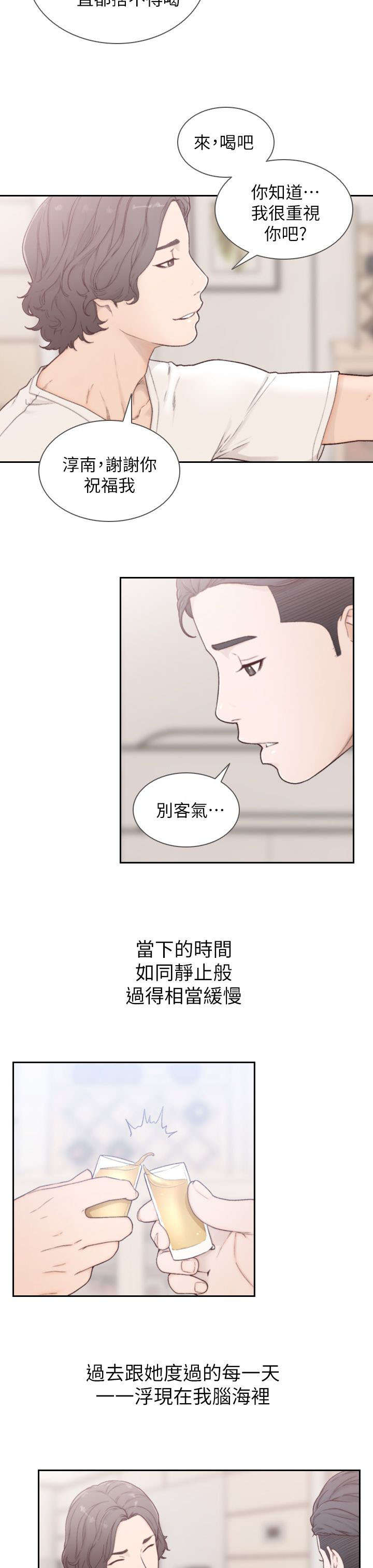 前任与我漫画,第6章：过夜5图