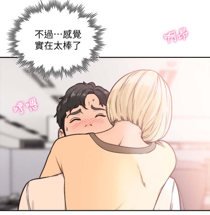 前任与我漫画,第60章：吃抹干净1图