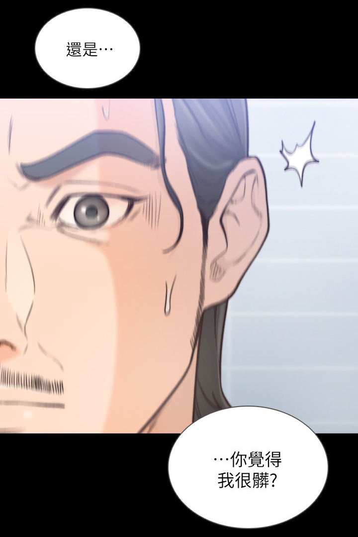 前任与我漫画,第74章：我们什么关系5图