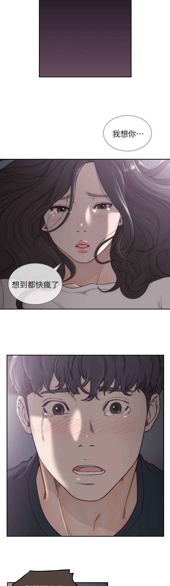 前任与我漫画,第8章：拒绝1图