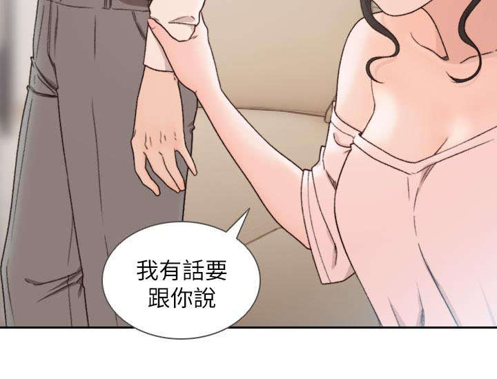 前任与我漫画,第28章：资料3图