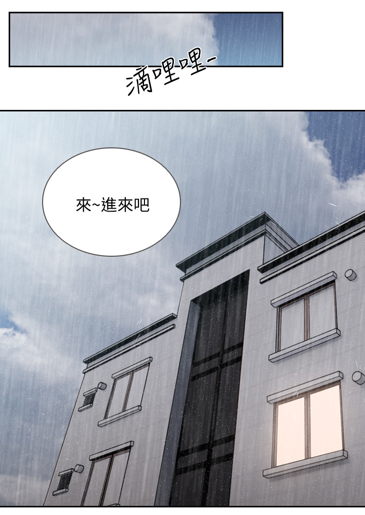 前任与我漫画,第84章：诱惑我4图