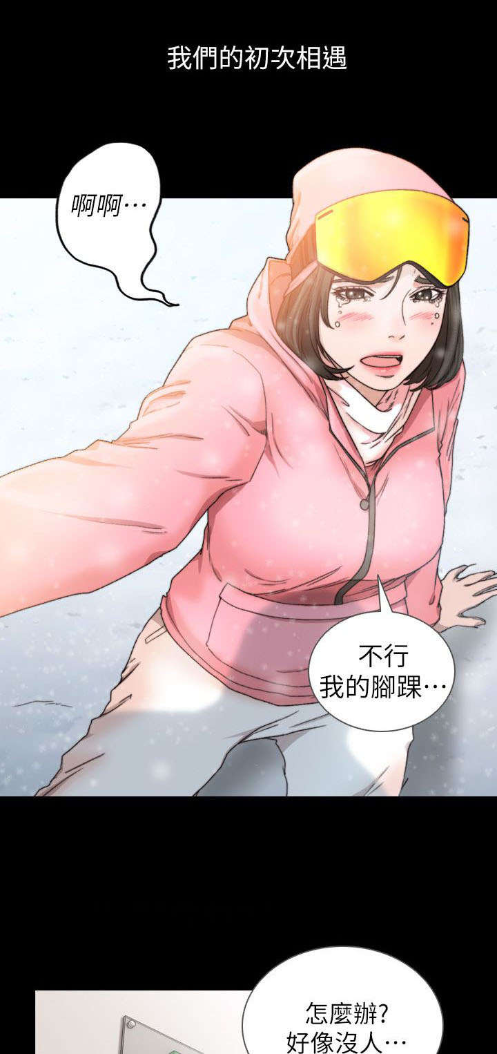 前任与我漫画,第30章：回不去3图