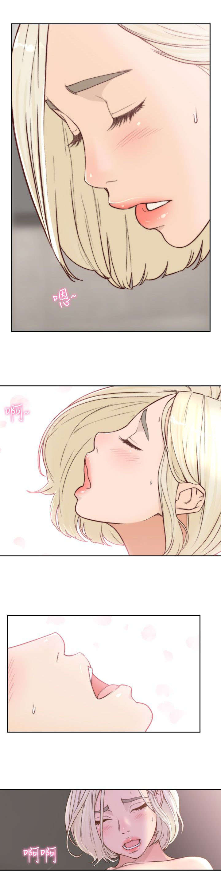 前任与我漫画,第14章：名字1图