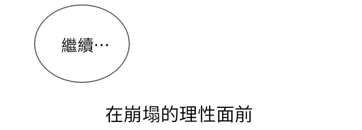 前任和我分开后找了新欢漫画,第86章：有话要说1图