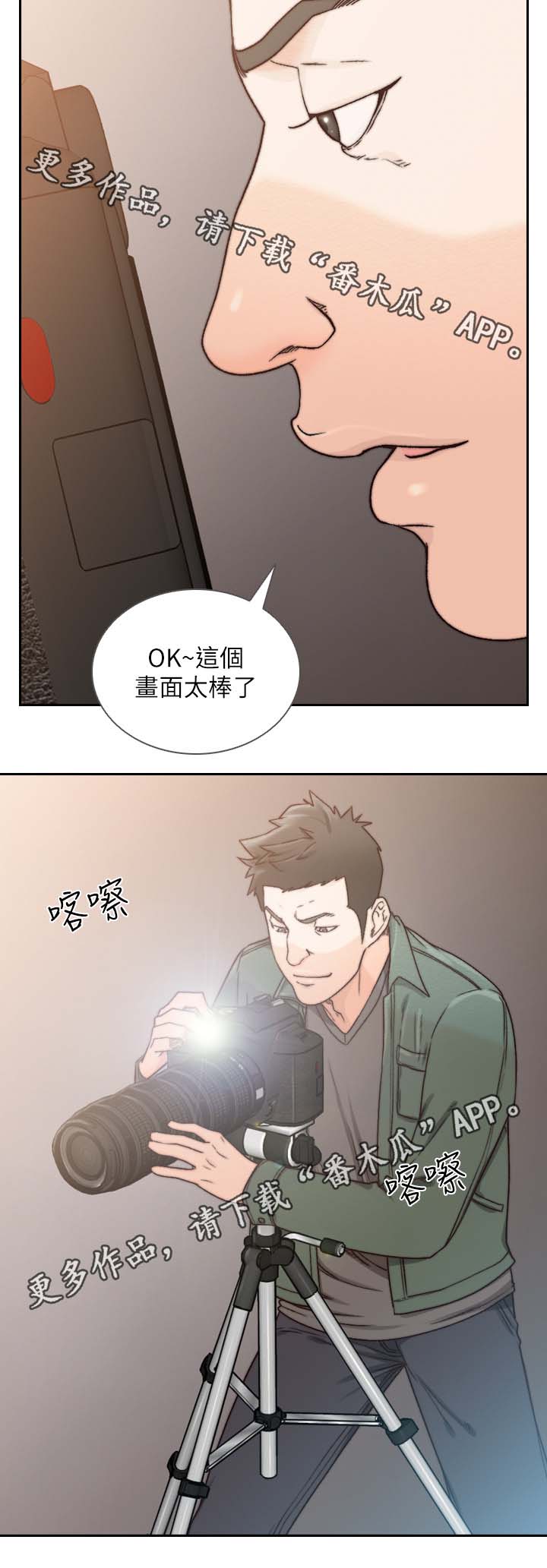 前任与我漫画,第54章：不满意吗4图