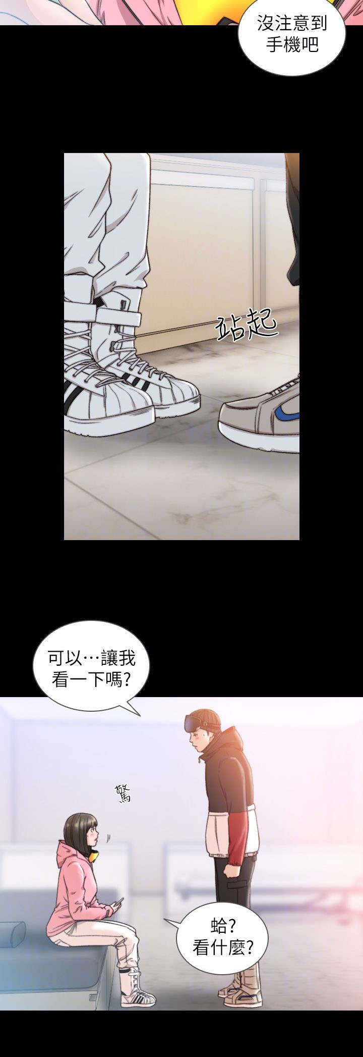 前任与我漫画,第30章：回不去5图