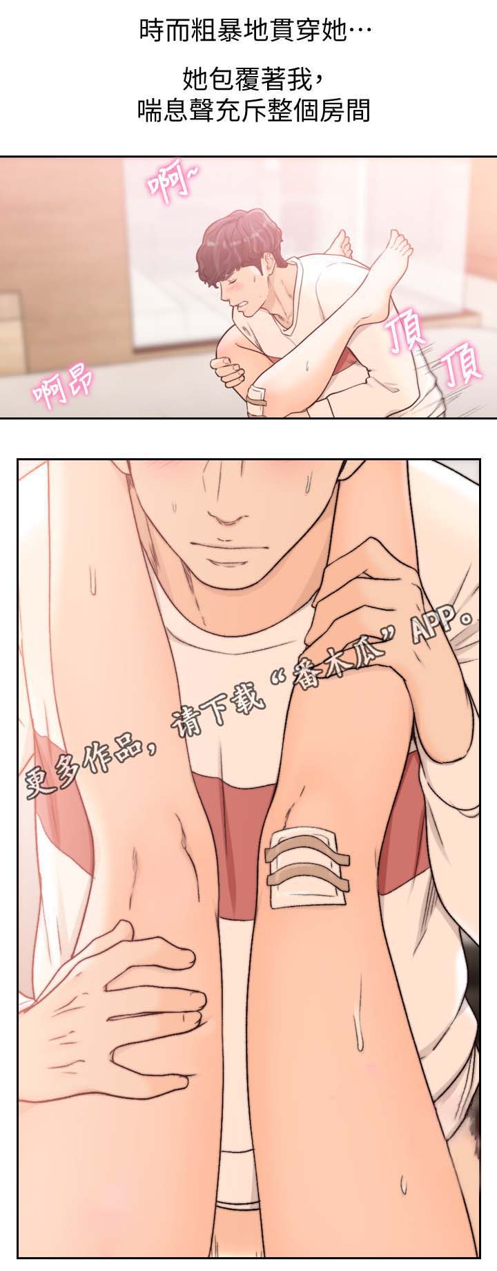 前任与我漫画,第53章：答应你4图