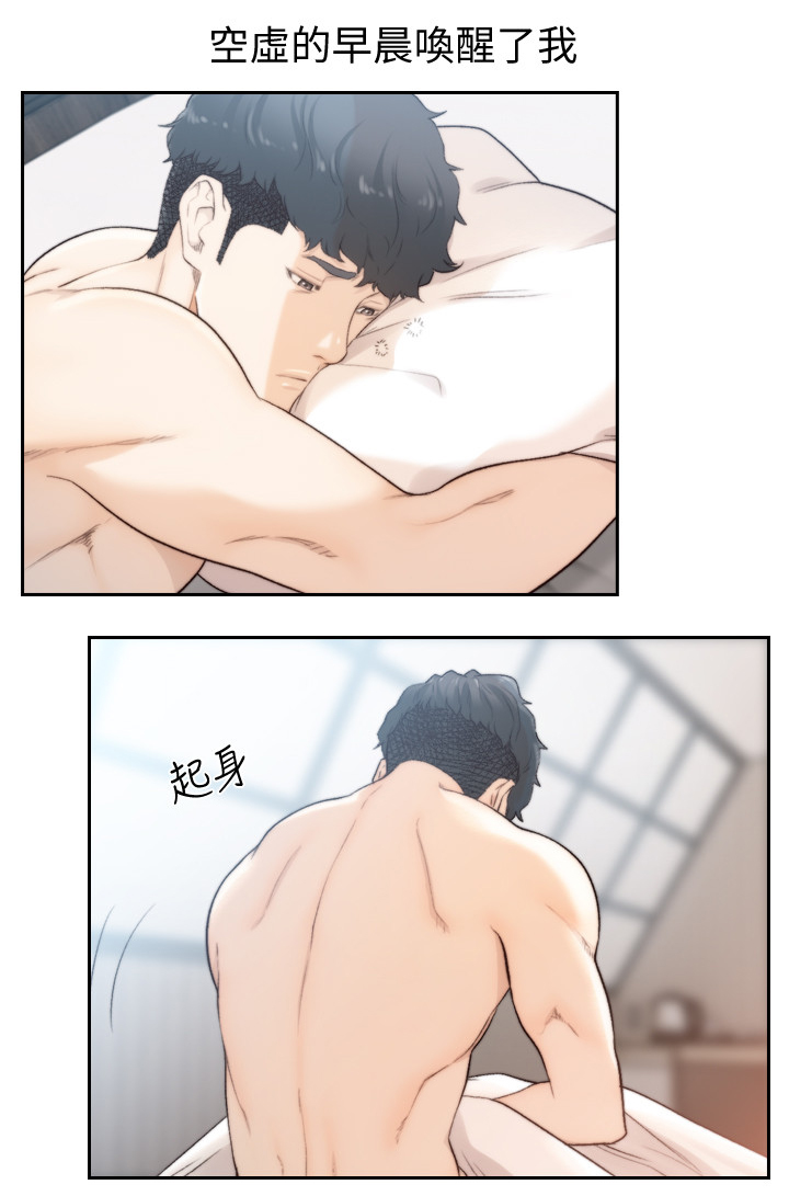 前任与我漫画,第100章：心声1图