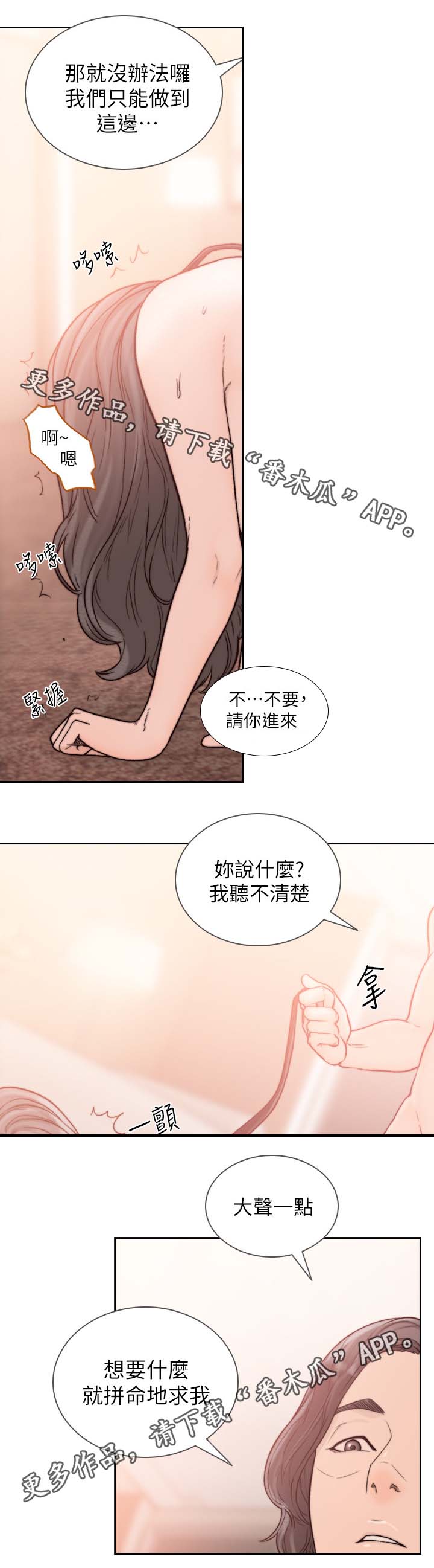 前任与我漫画,第40章：我们复合吧5图