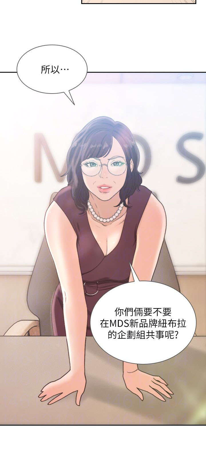 前任与我漫画,第22章：共事5图