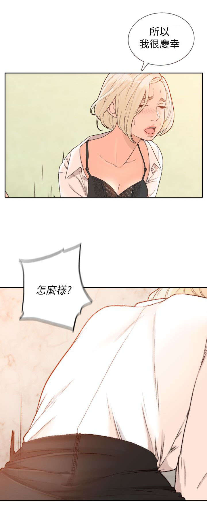 前任与我漫画,第25章：推荐5图