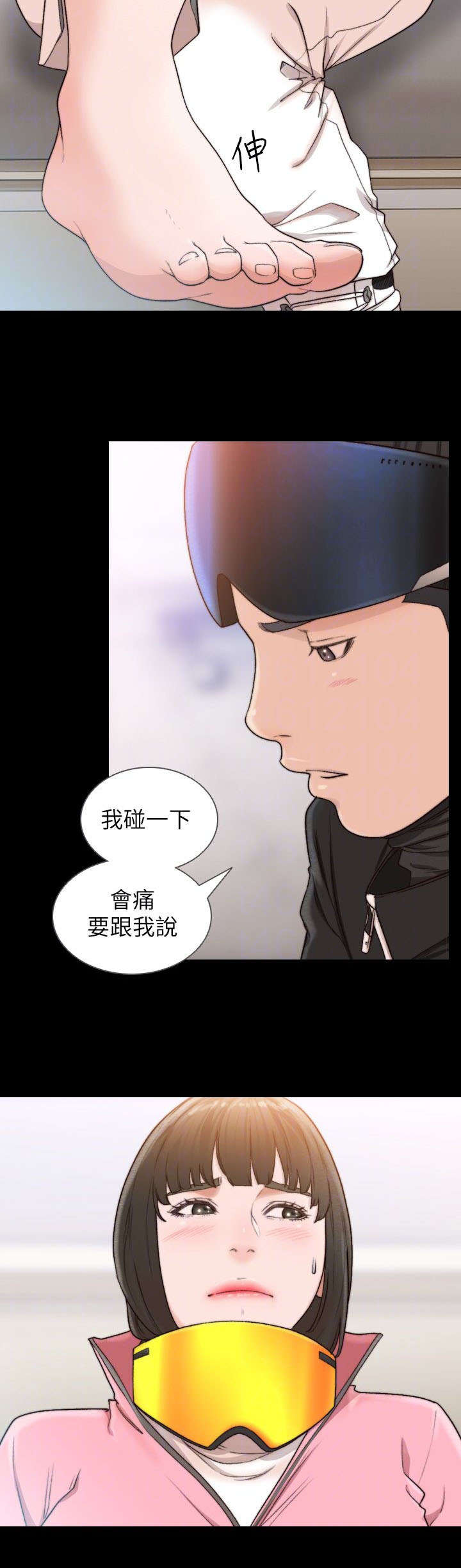 前任与我漫画,第31章：忐忑4图