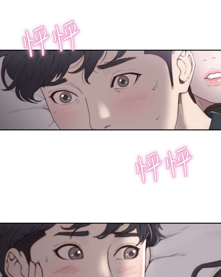 前任与我漫画,第7章：夜袭4图