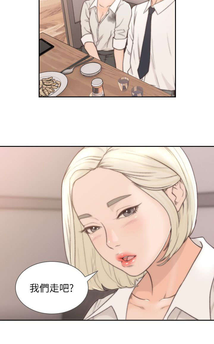 前任与我漫画,第12章：诱惑2图