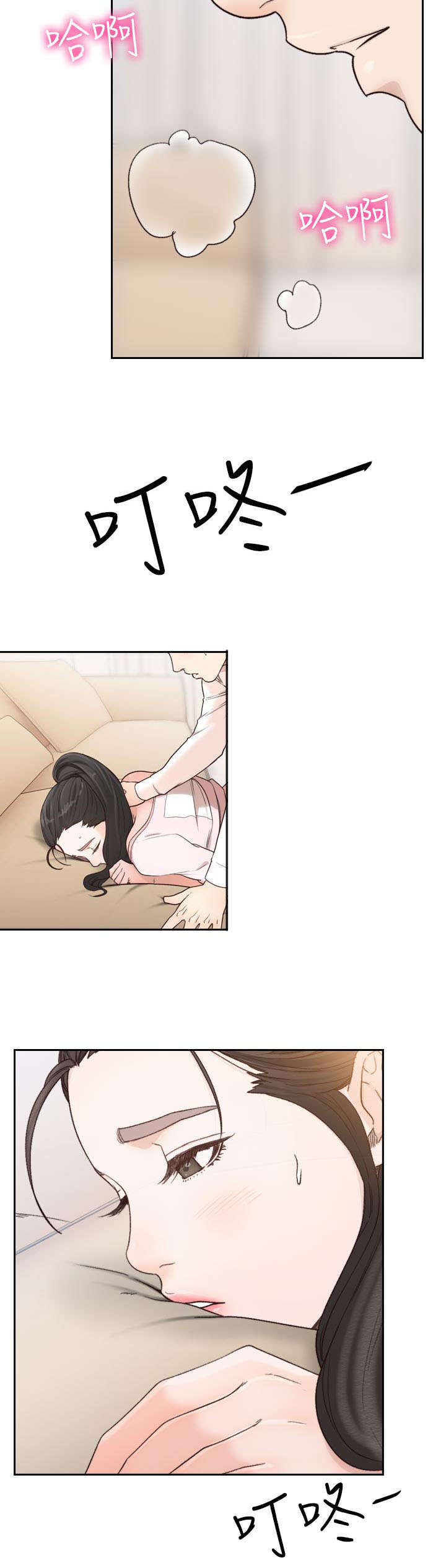 前任与我漫画,第29章：利用5图