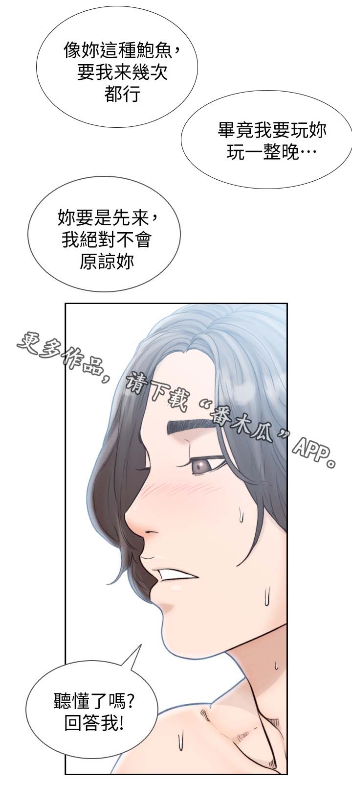 前任与我漫画,第42章：你等着3图