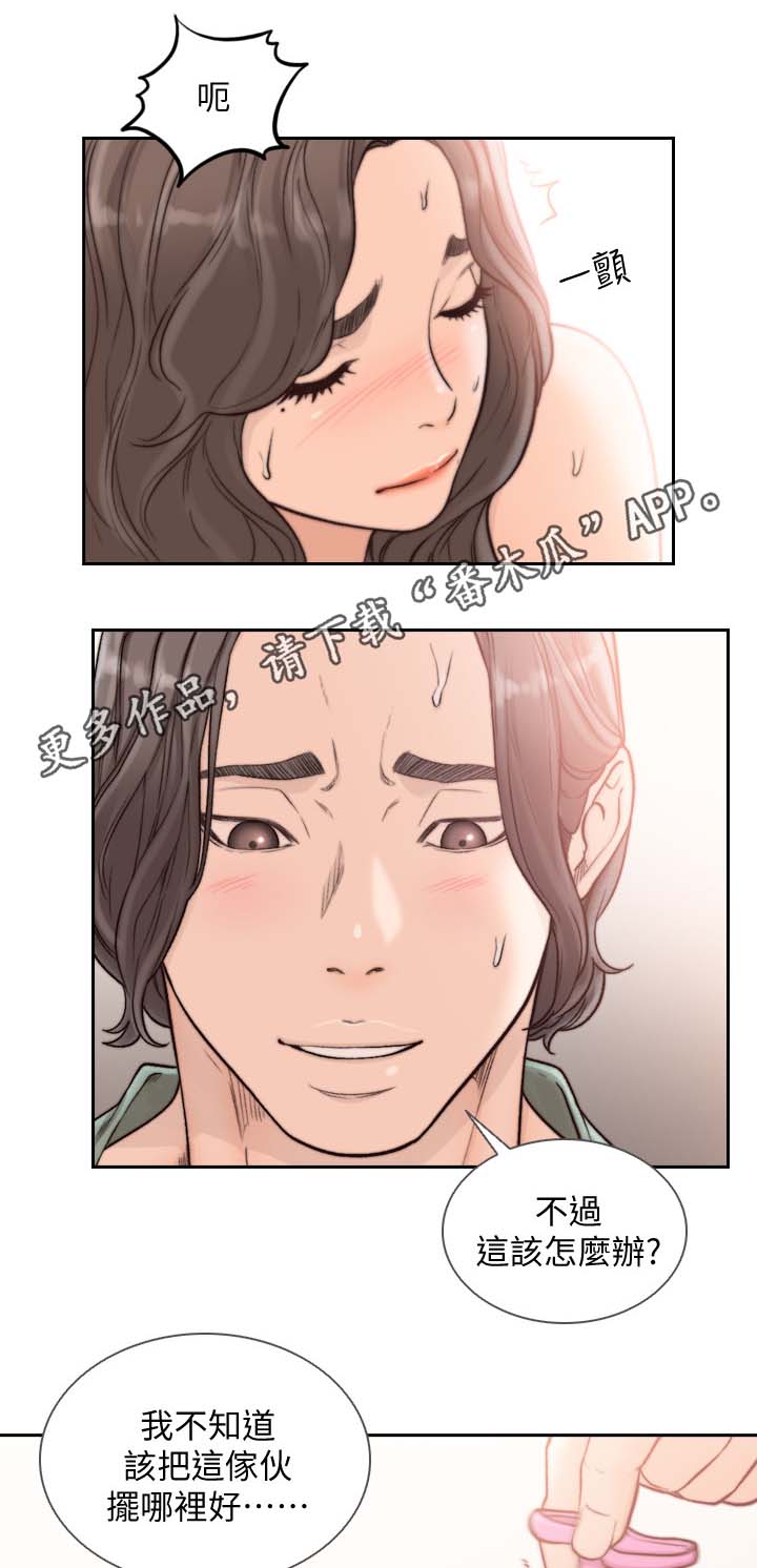 前任与我漫画,第48章：合适的地方3图