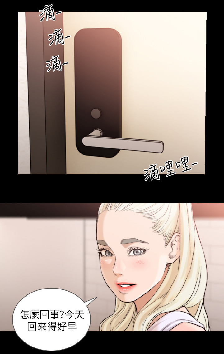 前任与我漫画,第75章：所有的第一次1图