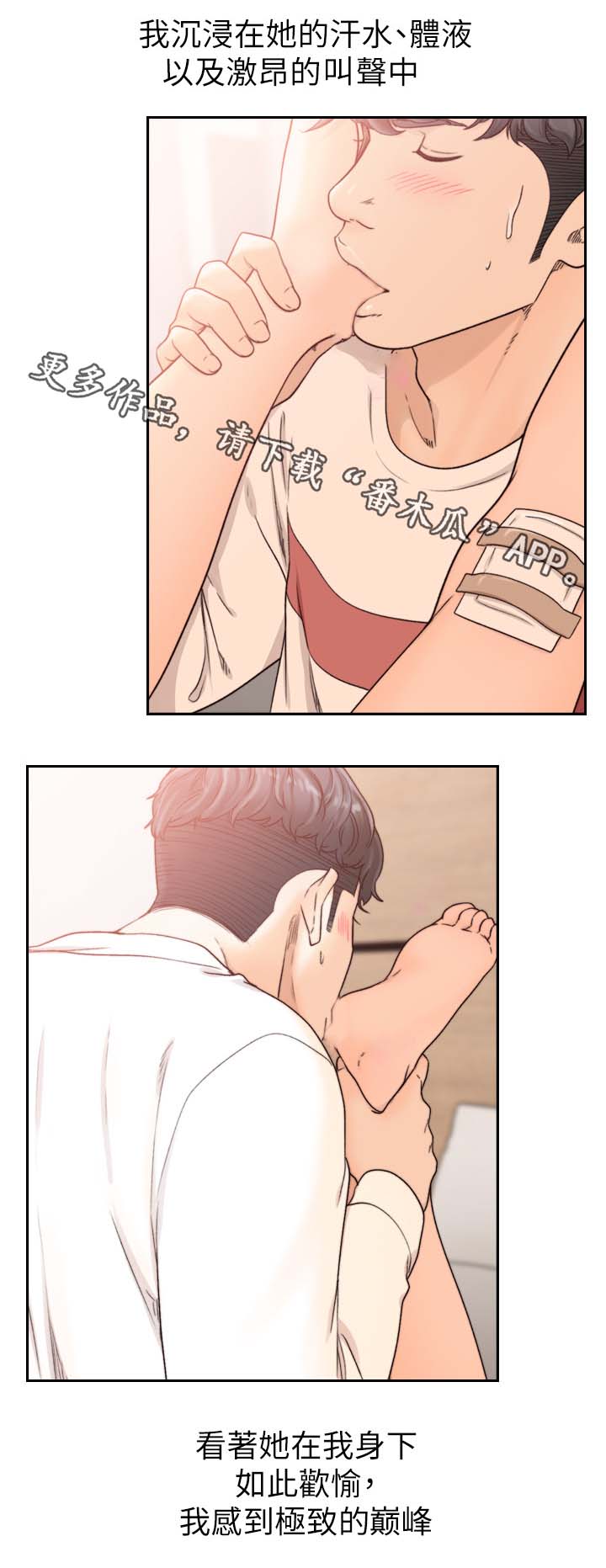 前任与我漫画,第53章：答应你5图