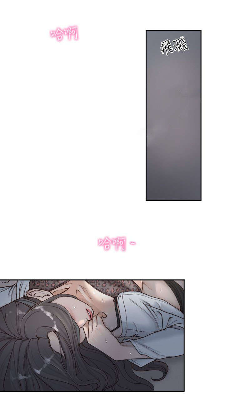 前任与我漫画,第17章：荒唐1图