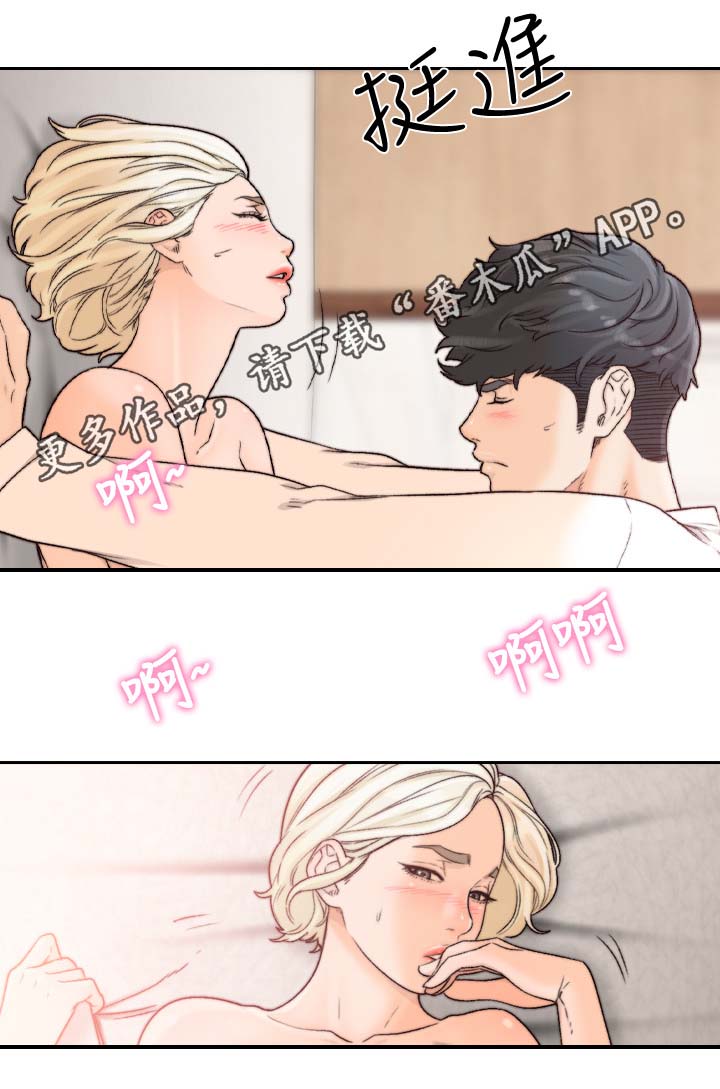 前任与我漫画,第53章：答应你2图