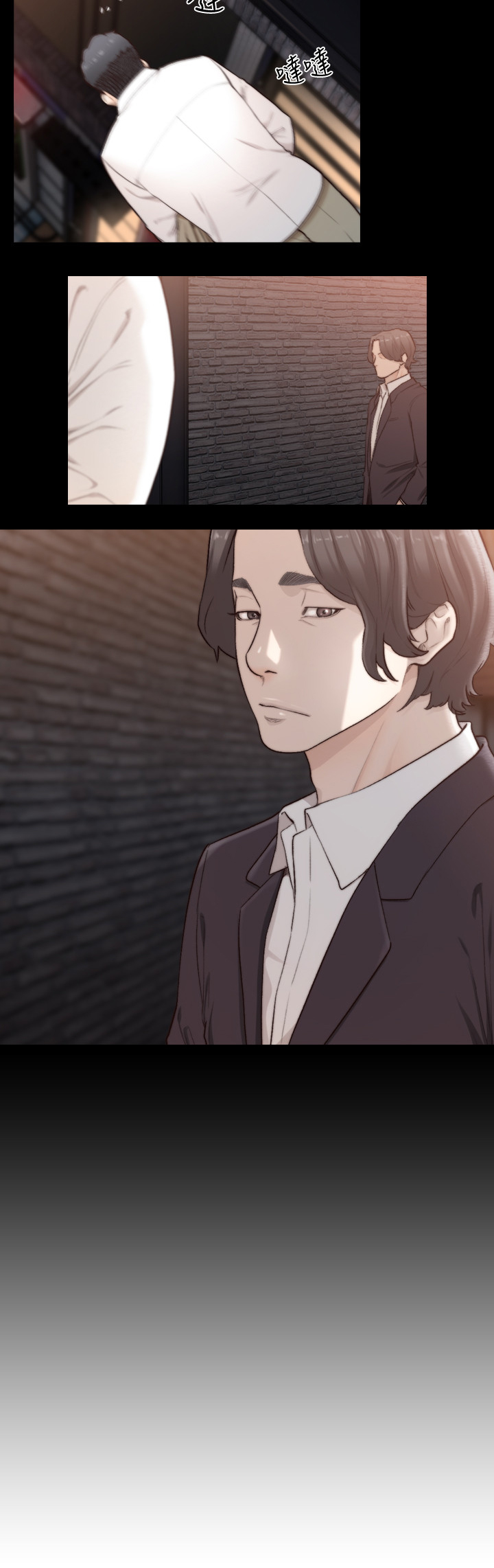 前任与我漫画,第95章：缓和4图