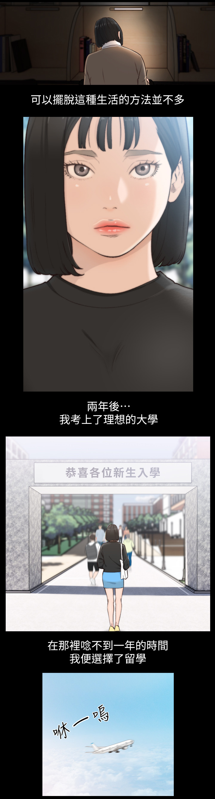 前任与我漫画,第71章：我需要钱4图