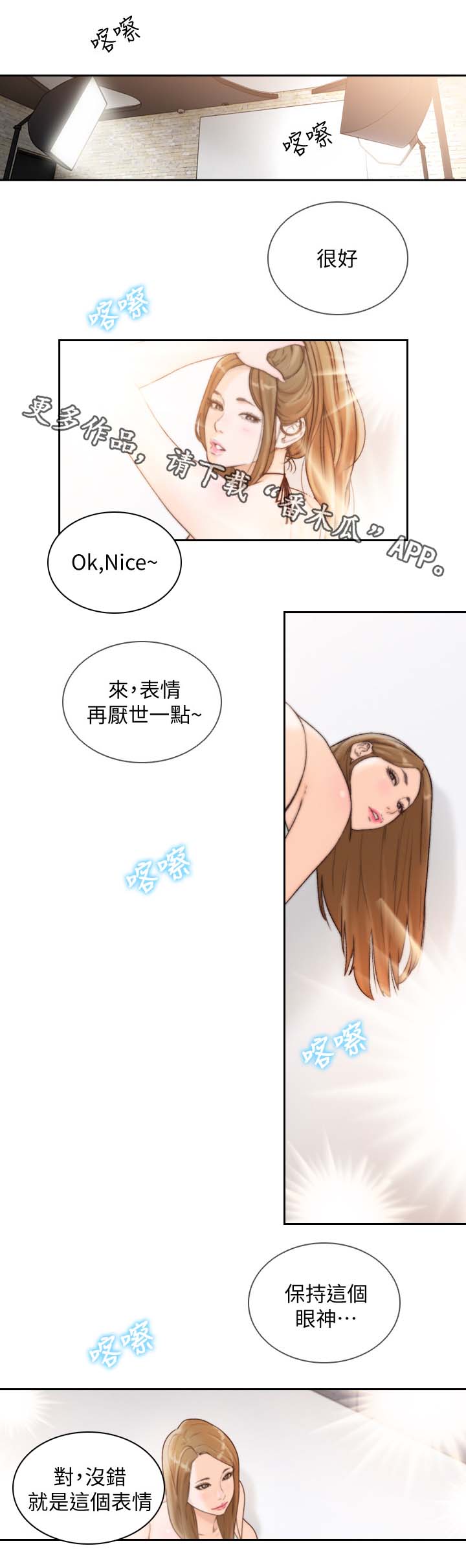 前任与我漫画,第54章：不满意吗5图