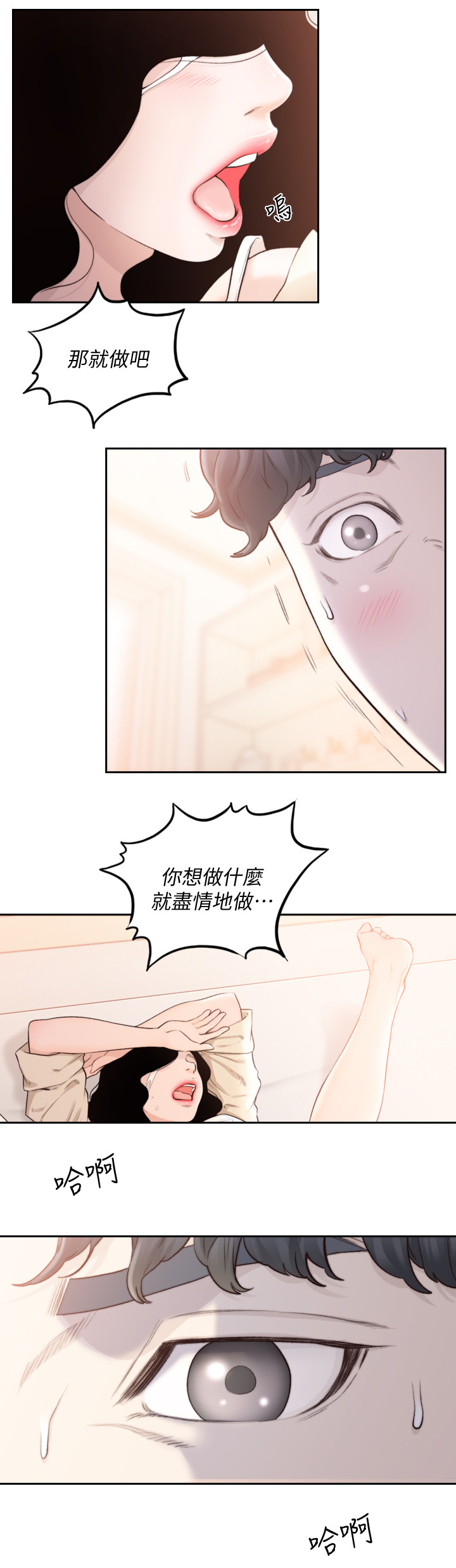 前任与我漫画,第82章：我忘不了你5图