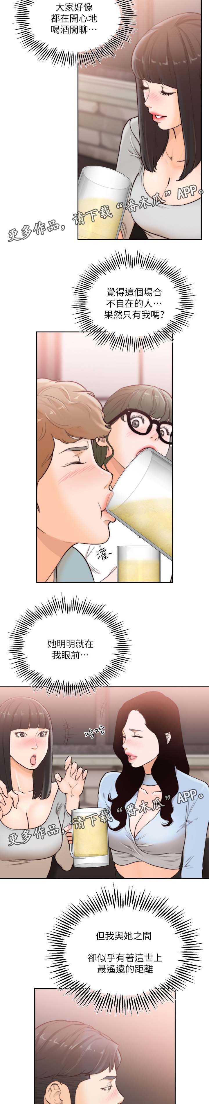 前任与我漫画,第63章：聚餐5图