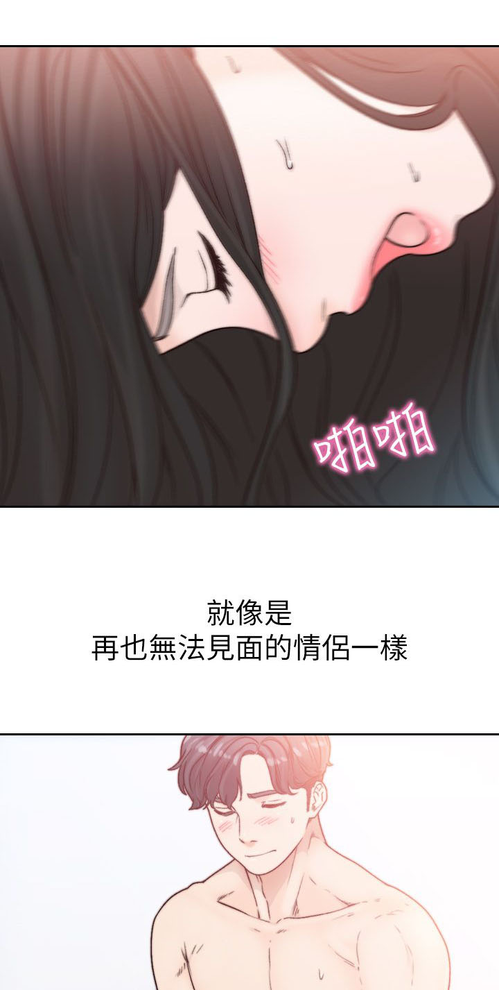 前任与我漫画,第33章：共浴4图