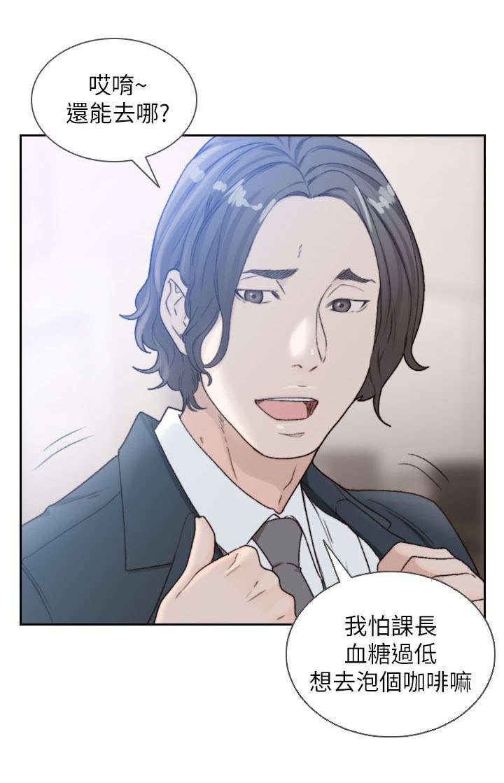 前任与我漫画,第24章：预感3图