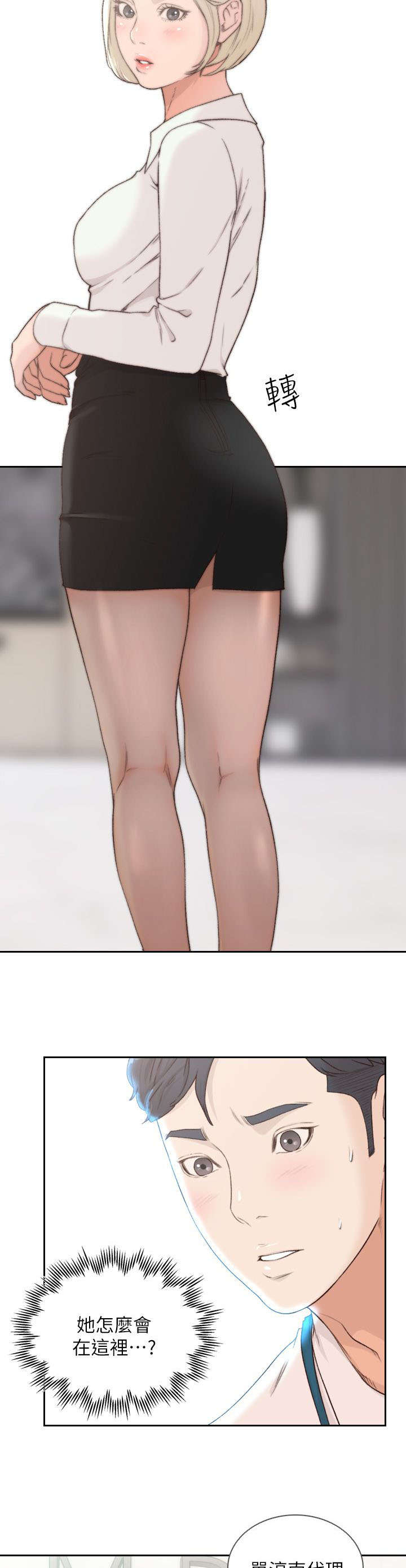 前任与我漫画,第21章：意见4图