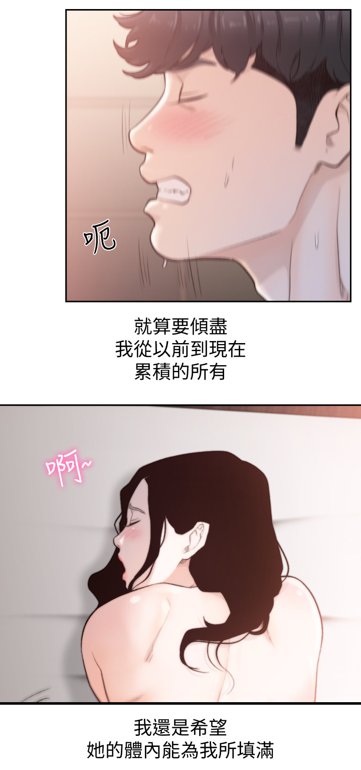 前任与我漫画,第99章：倾尽所有4图