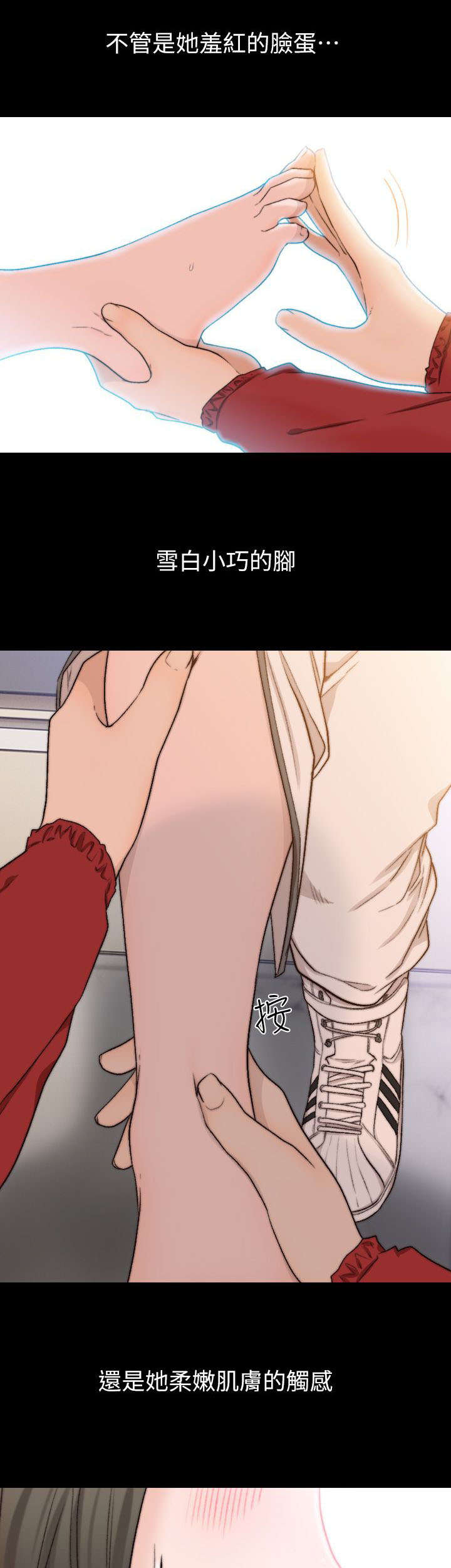 前任与我漫画,第31章：忐忑5图