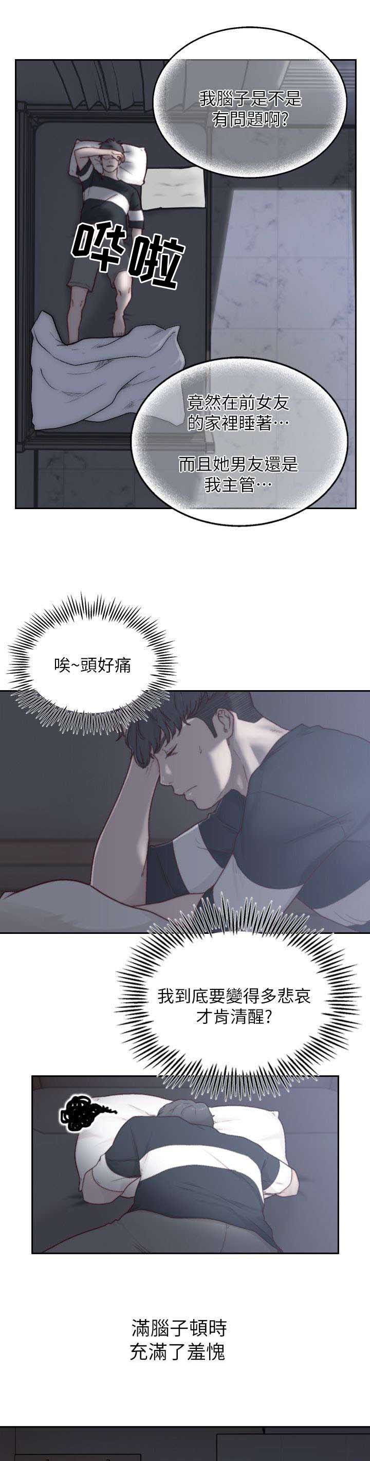 前任与我漫画,第6章：过夜4图