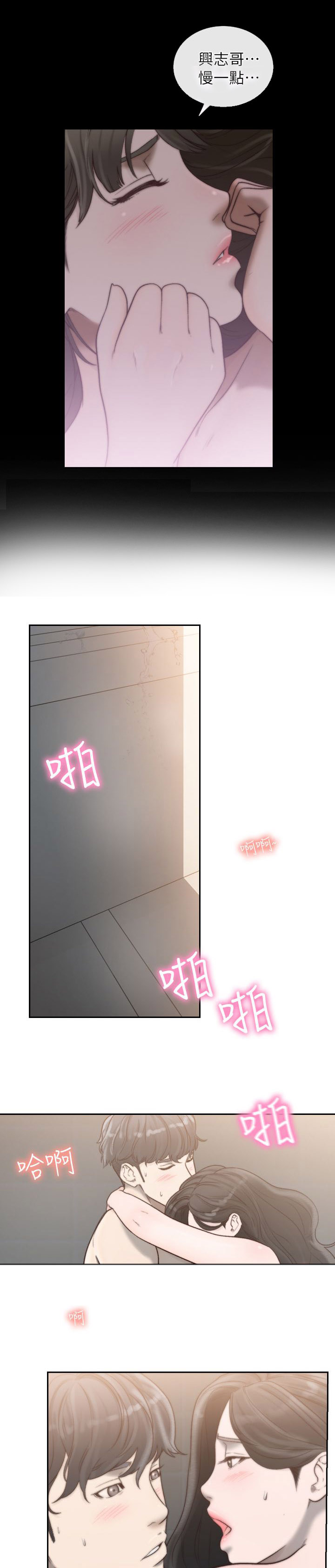 前任与我漫画,第35章：无法放弃3图