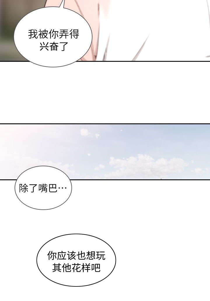 前任与我漫画,第24章：预感4图