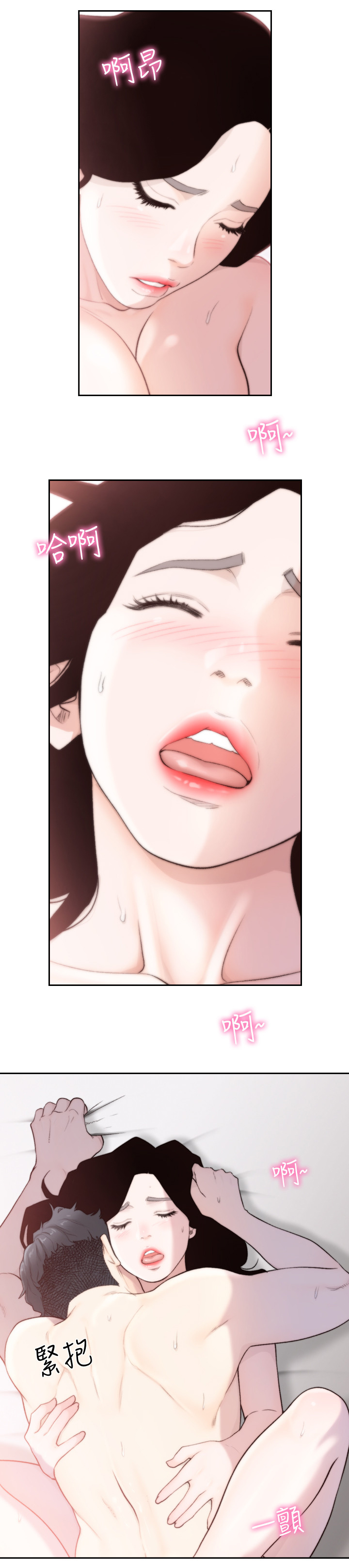 前任与我漫画,第98章：太久了4图