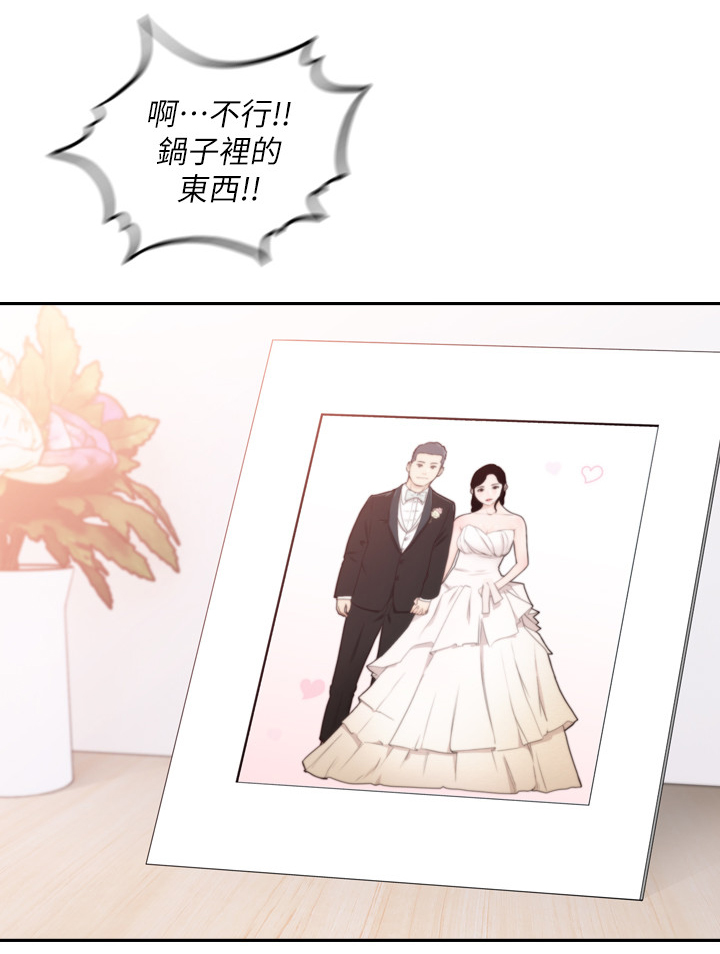 前任与我漫画,第102章：真实的未来(完结)2图