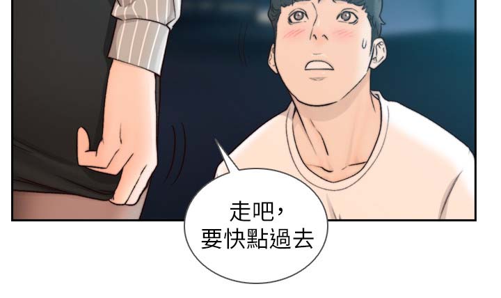 前任与我漫画,第46章：我没看错吧2图