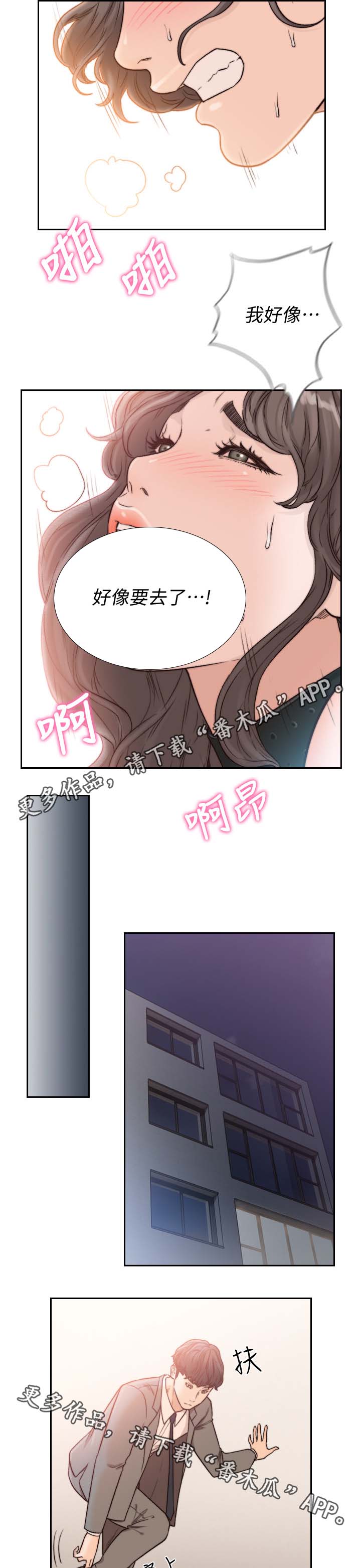 前任与我漫画,第40章：我们复合吧5图
