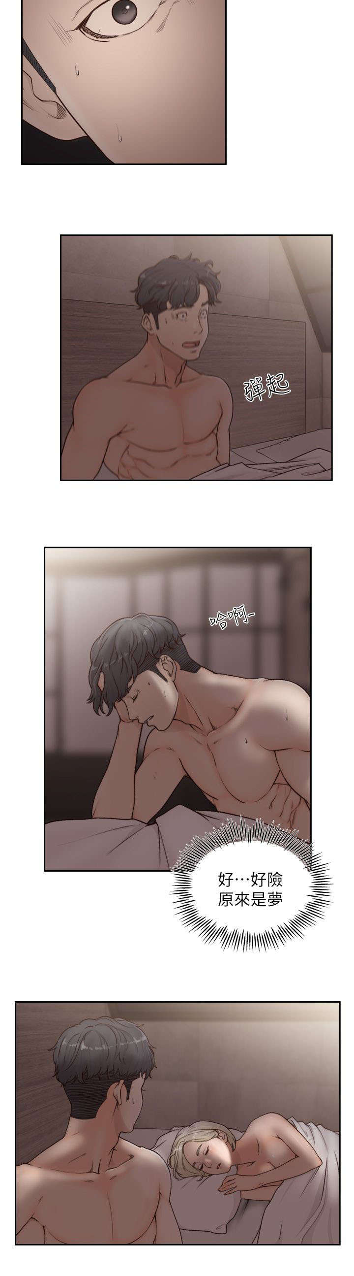 前任与我漫画,第15章：逃离2图