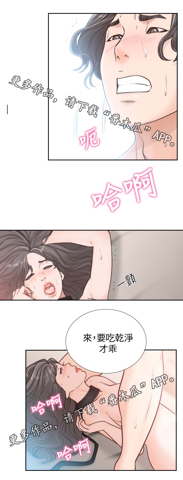 前任与我漫画,第42章：你等着5图