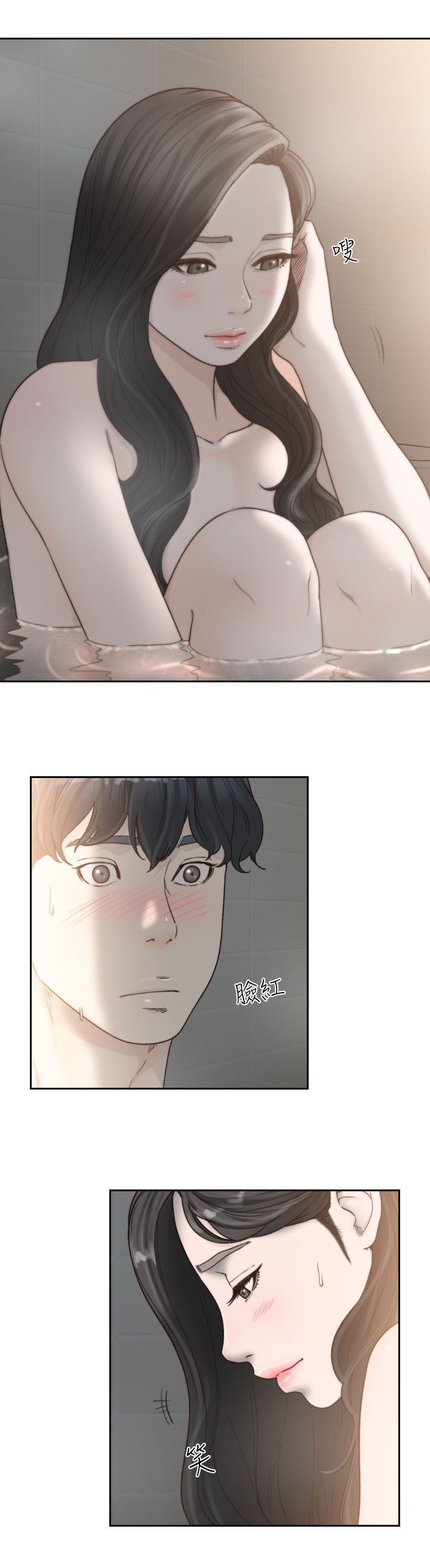 前任与我漫画,第33章：共浴5图