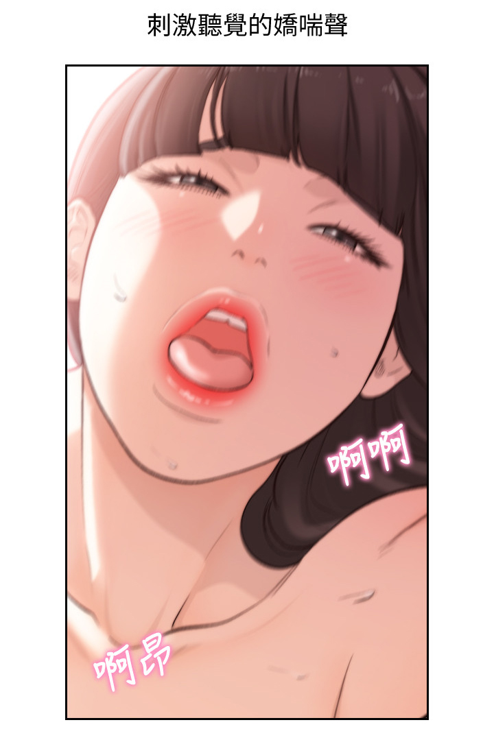 前任与我漫画,第87章：回到现实3图