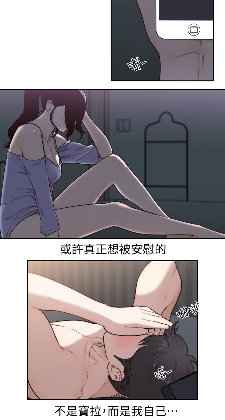 前任与我漫画,第67章：什么事都没有2图